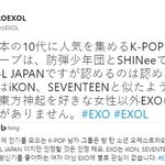 [EXO] 야 저 <b>트윗</b> 걍 먹금해
