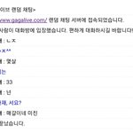 [드루와] "아재,<b>서요</b>?"한 마디 했다고 메갈이라하는 33살...
