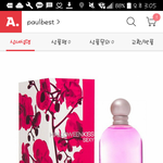 이 향수 써본 판녀