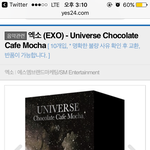 [EXO] ㅁㅊ <b>핫초코</b>도 파네