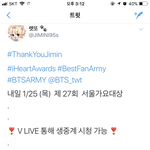 [방탄소년단] 석아<b>대두</b> 태앱에서 생중계함!