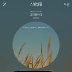 [BTOB] 우리 스밍