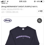 [댓글부탁해] 이 맨투맨 얼마같아