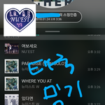 [뉴이스트] 태국 영상 링크도ㅡ태국 밍기 추가 사진은 댓부탁