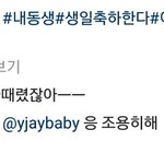 [BAP] <b>영재</b> 형 인스타 <b>영재</b> 댓글