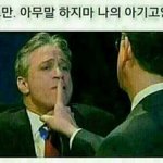 [EXO] 찐따한명이 또 글마다 <b>반대</b>누르고다니네 ㅉㅉ