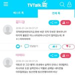 빅토르안 네티즌들 반응