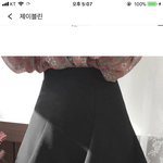 [댓글부탁해] 이거 치마 괜찮니ㅠㅜ