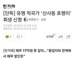 [드루와] 유명 작곡가 `<b>신사동</b> 호랭이` 회