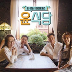 박서준 매력 넘친당