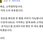 [EXO] <b>사</b>기대 충전 <b>안</b> 된거 환불요청했는데