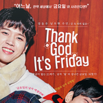 [인피니트] TGIF , 텔미 영화 포스터 <b>ver</b>