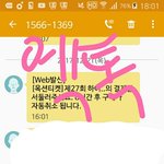 [EXO] 아 조팔 사기대 <b>문자</b> 왔는데