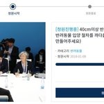 [청원진행중] 40cm이상 반려견의 입마개 착용의무화 반대