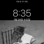 [추반] 고양이 사진으로 폰 배경 할까 하는데 추반 좀
