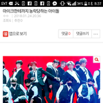 [방탄소년단] 내가 지금 뭘 본거야
