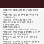 [NCT] ㅋㅋㅋㅋㅋ애들 옷 <b>설명</b>