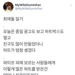 [시우민] 시우민팬 남편의 <b>참사랑</b>