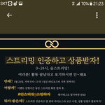[인피니트] 짹 스밍이벤트 하는거 <b>알지</b>?