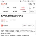 [방탄소년단] 아이하뚜 툽 집계<b>현황</b> 보는 법(끌올했어)