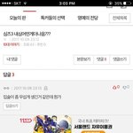 [댓글부탁해] ㅇㅋ가띠꺼워??