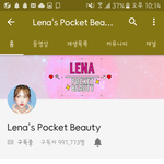 [드루와] <b>레나</b> 구독자 100만 밑으로 떨어짐ㅋㅌㅋㅋ