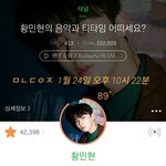 [황민현] ㅅㄷ) ㄹㄷㄹㅇ 응모하다 듀질뻔