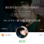 [황민현] <b>노동</b>하는 미녀단 체고다