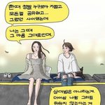 [<b>위로</b>해줘] 인간관계 너무 지치고 힘들다