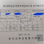 [공판] 고려대 예비 18학번의 수능내신 꿀팁