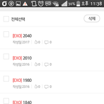 [EXO] @@어제 <b>격차</b> 올려줌@@