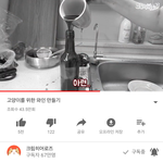 [19] 너네 제발 이<b>채널</b> 꼭 봐