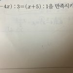 [공판] 이거 <b>일차</b>방정식 어케품 ㅠ