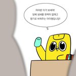 [ㅋㅋㅋㅋㅋ] 바나나툰 작가의 병맛광고