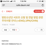 [방탄소년단] 내메일읽어준 빅히트 그리고 서폿금지