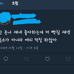 [EXO] 나 상황<b>파악</b>안돼서 그러는데 이거 우리 욕하는거임?