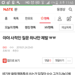 [EXO] 제발 이거 쓴 사람인데 아무나 걍 대충이라도 대답좀....