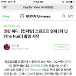 [댓글부탁해] 컨저링2<b>스핀</b>오프 ㅃㄹ보고싶다