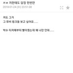 [세븐틴] 와 나 3달만에 답장 받았어;