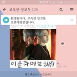 [세븐틴] 나 지금 딩<b>go</b>봇이랑 고독한 옾채중인데