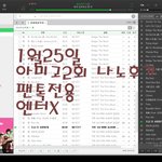 [뉴이스트] 추가)도저히 못참아서 해버렸음
