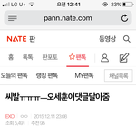 [EXO] 오세훈이 인슷하 답글 달아줬다는애 기억하냐