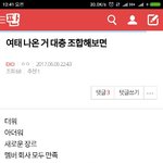 [EXO] ㅋㅋㅋㅋㅋㅋ개웃긴다