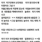 와 이새.끼 ㄹㅇ 미친거아니냐;