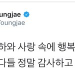 [BAP] 넘나 다정 욘재