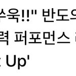 [드루와] 조선무 뽑는 안무 보고가실?