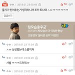 [EXO] 혐주의) 조카웃겨서 토할뻔ㅋㅋㅋㅋㅋㅋ