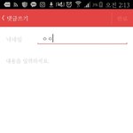 [댓글부탁해] <b>폰트</b>댓글로 노래맞추기하쟝!!