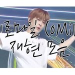 [NCT] 역재생에 이어 오늘은 제로마일 재현이 모음을 들고 왔어...