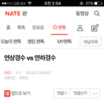 [EXO] 개<b>치열</b>